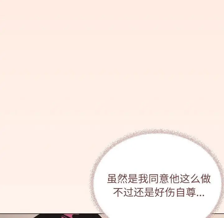 《缺德邻居难相处》第37话图87