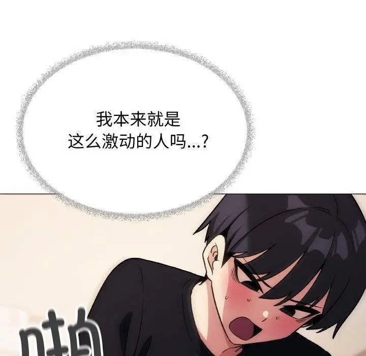 《缺德邻居难相处》第37话图93