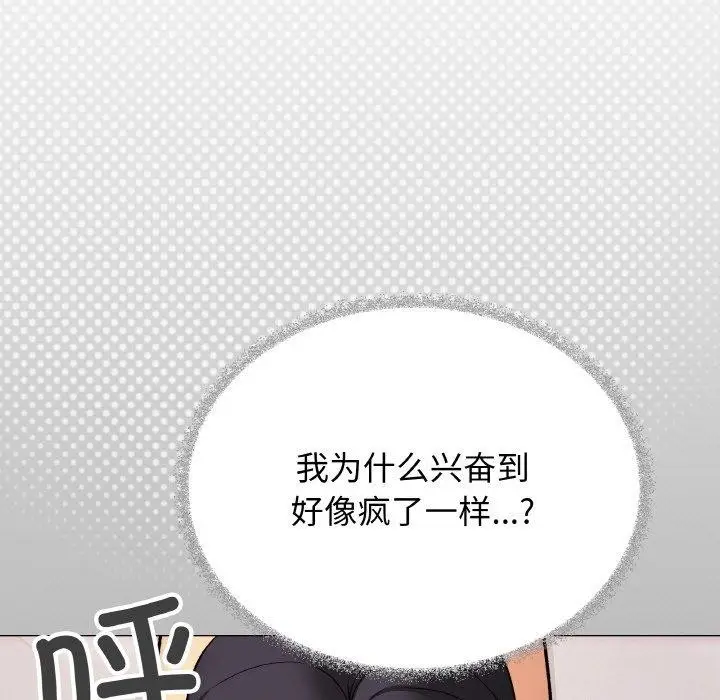 《缺德邻居难相处》第37话图95
