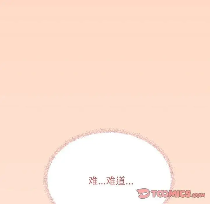 《缺德邻居难相处》第38话图100