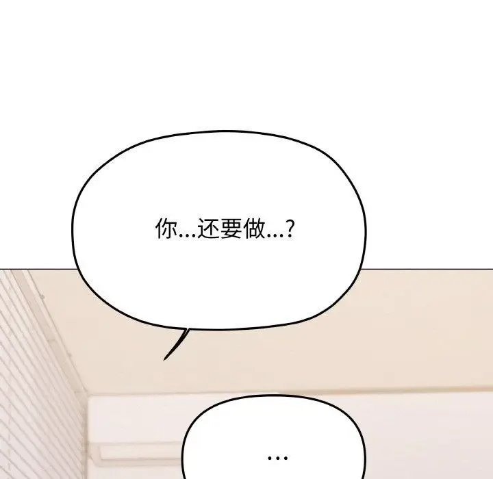《缺德邻居难相处》第38话图12