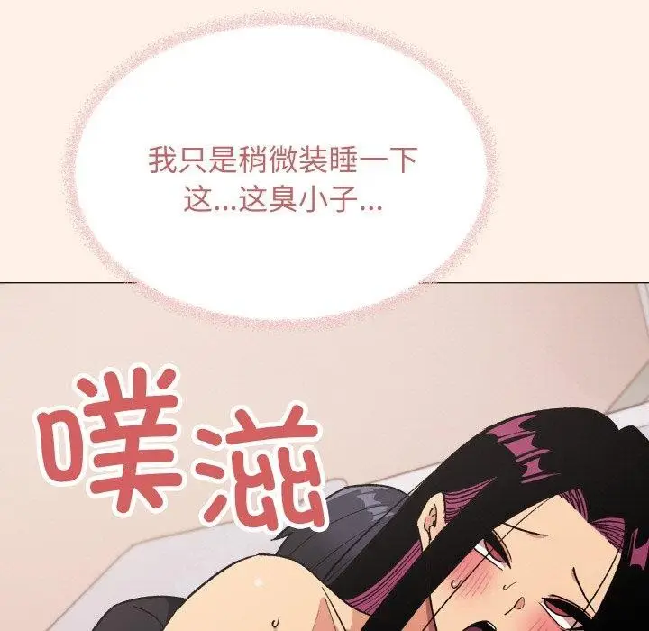 《缺德邻居难相处》第38话图121