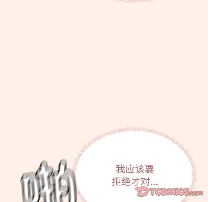 《缺德邻居难相处》第38话图124