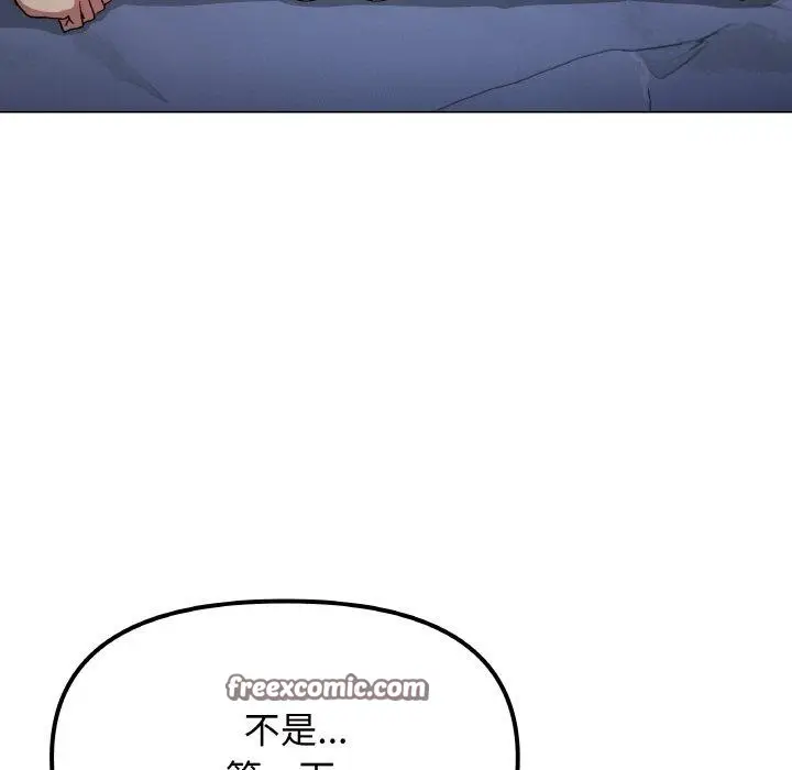 《缺德邻居难相处》第38话图14