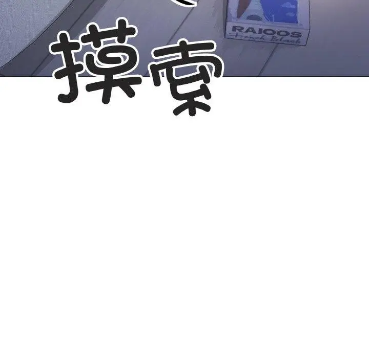 《缺德邻居难相处》第38话图156