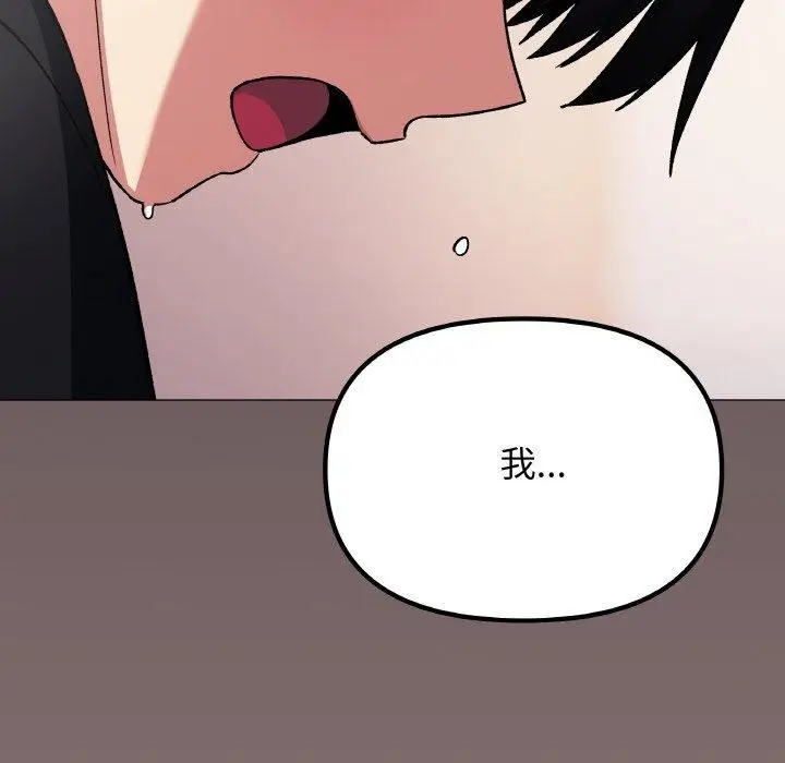 《缺德邻居难相处》第38话图164