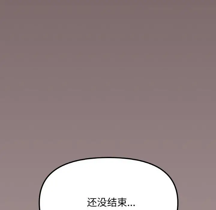 《缺德邻居难相处》第38话图165
