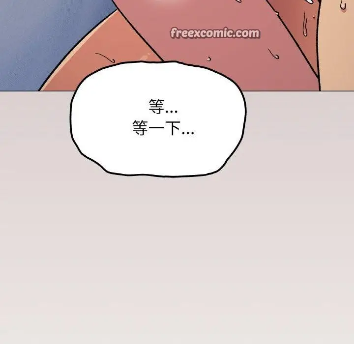 《缺德邻居难相处》第38话图168