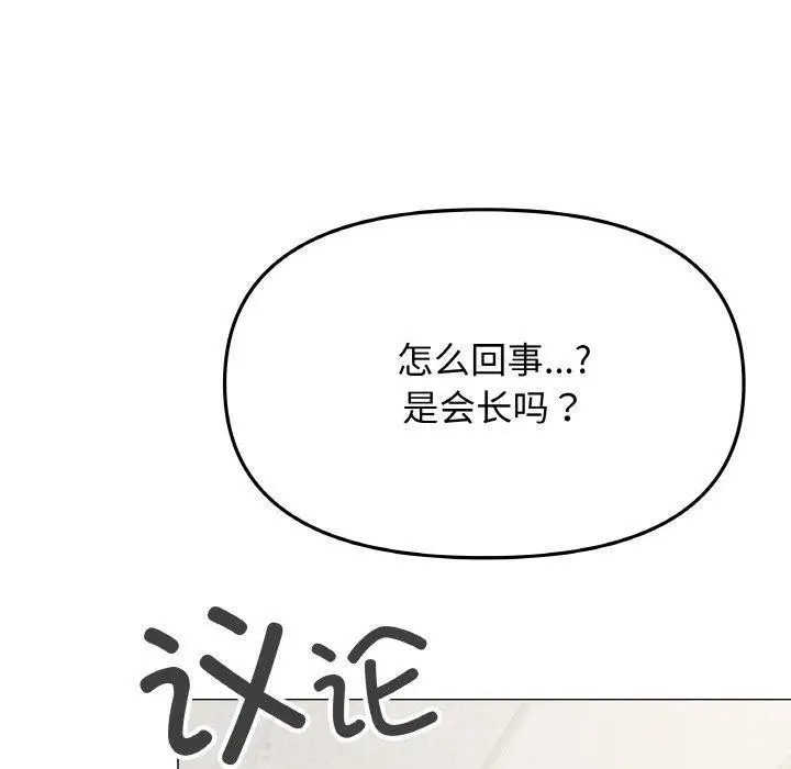 《缺德邻居难相处》第38话图180
