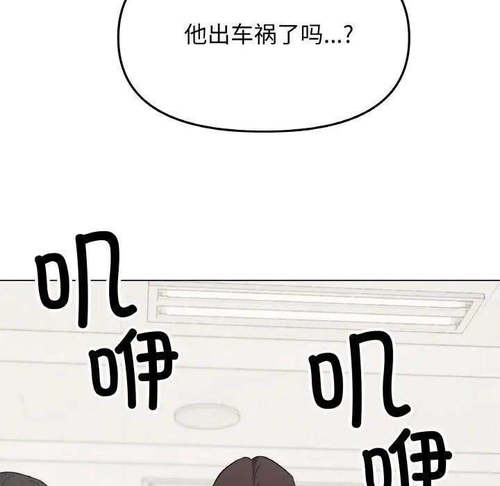 《缺德邻居难相处》第38话图183