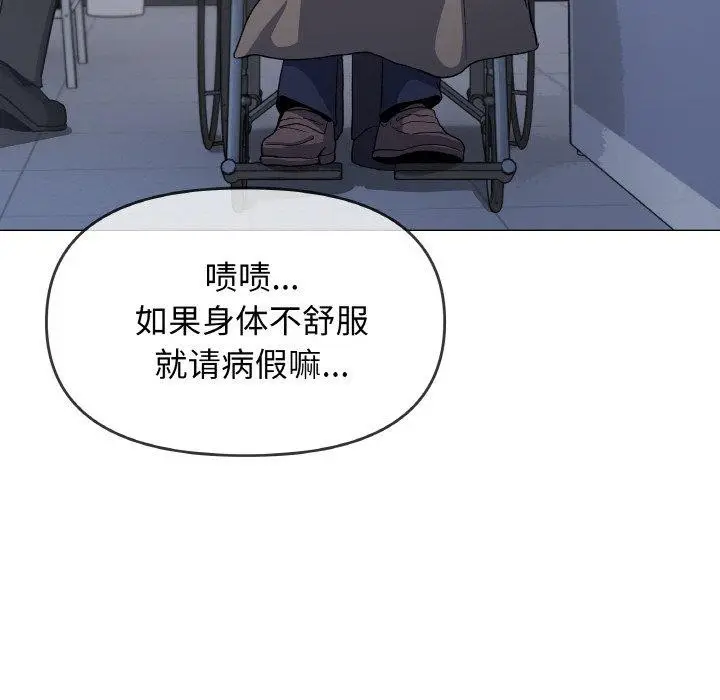 《缺德邻居难相处》第38话图185