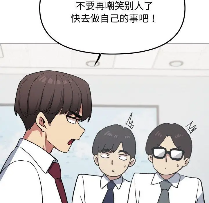 《缺德邻居难相处》第38话图187