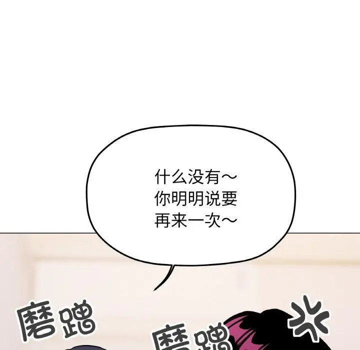 《缺德邻居难相处》第38话图19