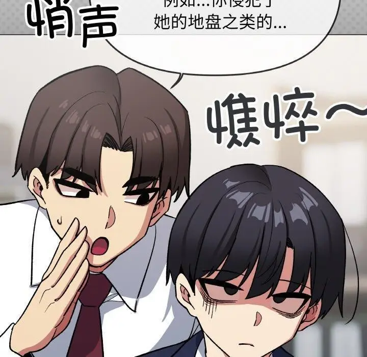 《缺德邻居难相处》第38话图190