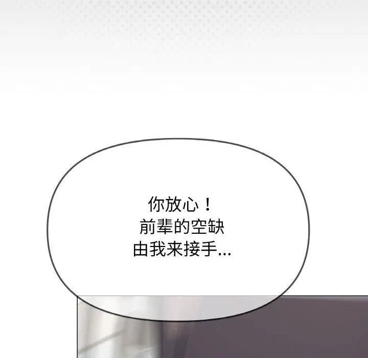 《缺德邻居难相处》第38话图192