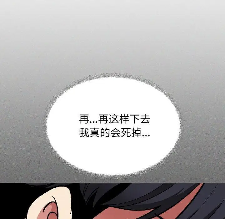 《缺德邻居难相处》第38话图199