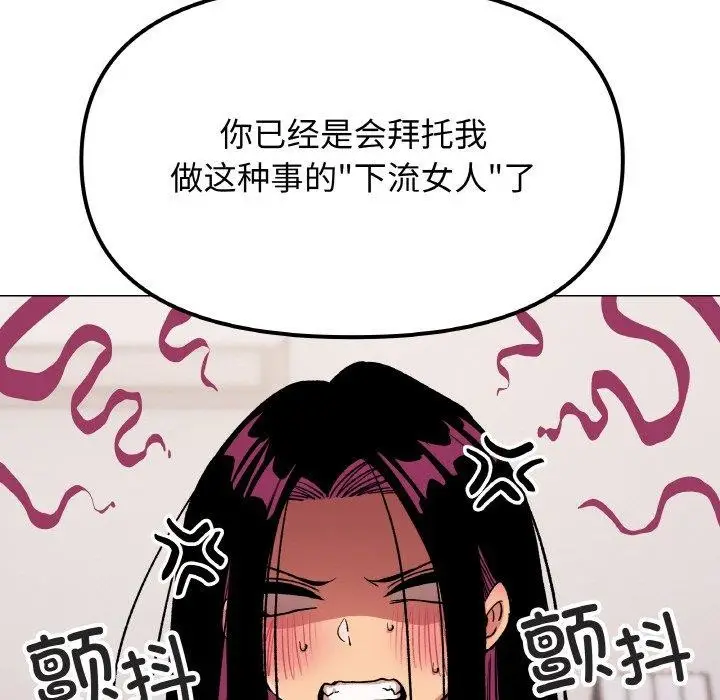 《缺德邻居难相处》第38话图22