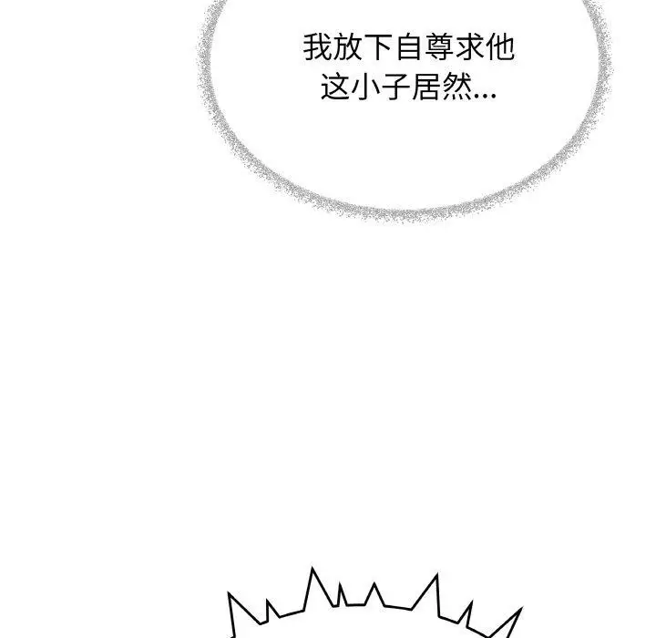 《缺德邻居难相处》第38话图24