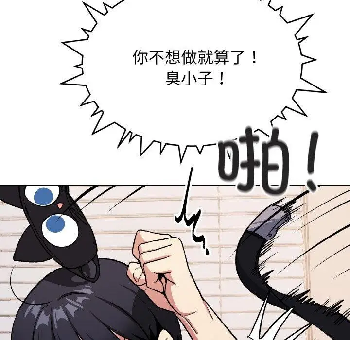 《缺德邻居难相处》第38话图25