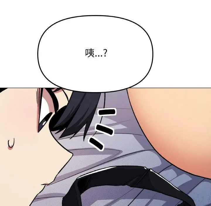 《缺德邻居难相处》第38话图31