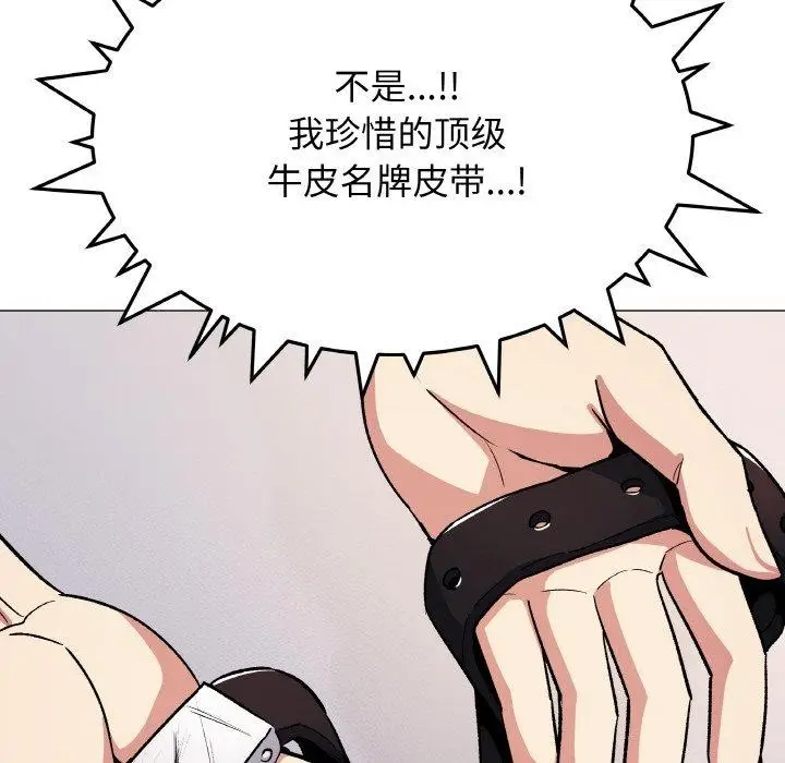 《缺德邻居难相处》第38话图33