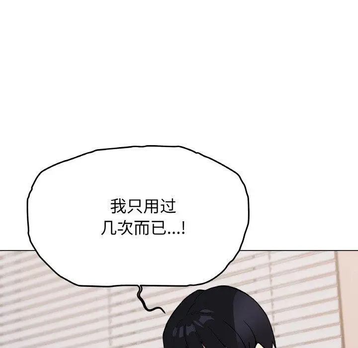 《缺德邻居难相处》第38话图35
