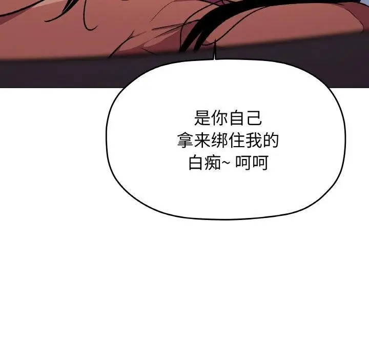 《缺德邻居难相处》第38话图37