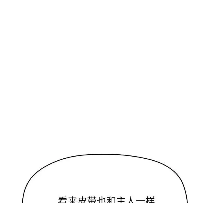 《缺德邻居难相处》第38话图38