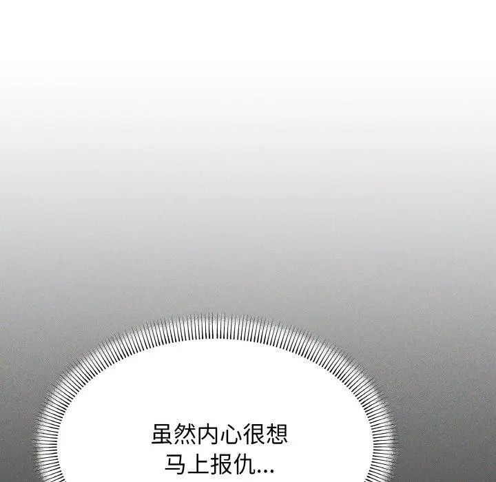 《缺德邻居难相处》第38话图41