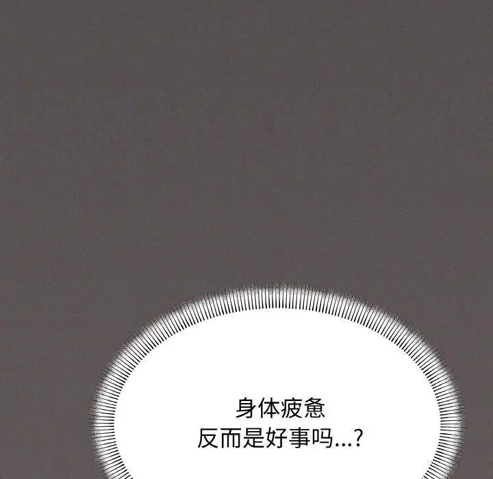 《缺德邻居难相处》第38话图45