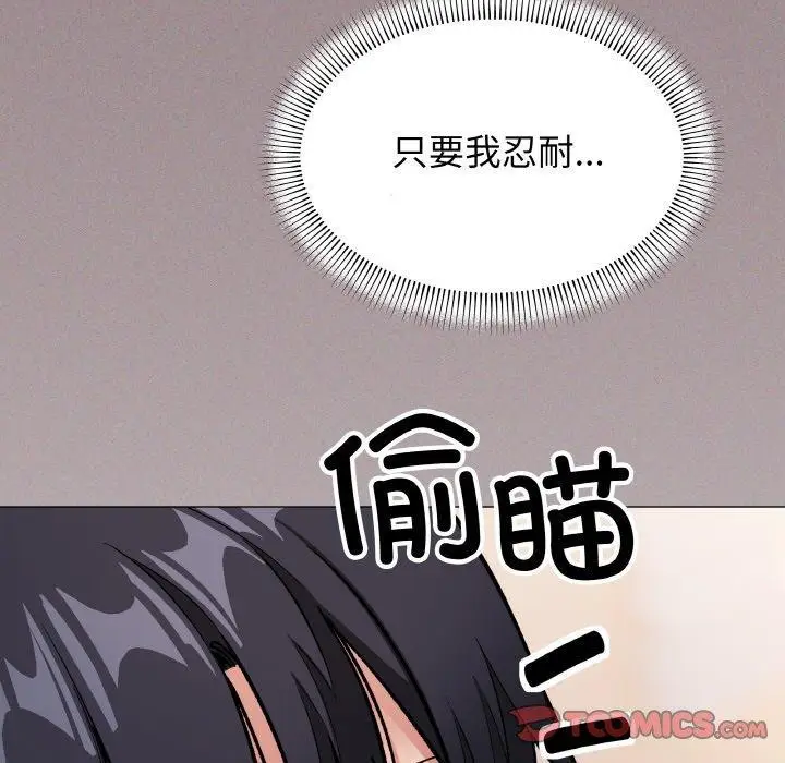 《缺德邻居难相处》第38话图52