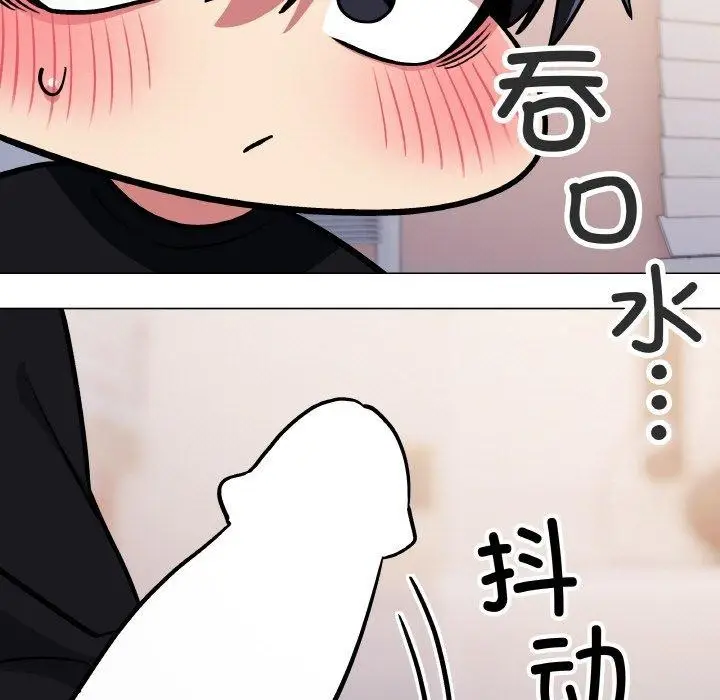 《缺德邻居难相处》第38话图61