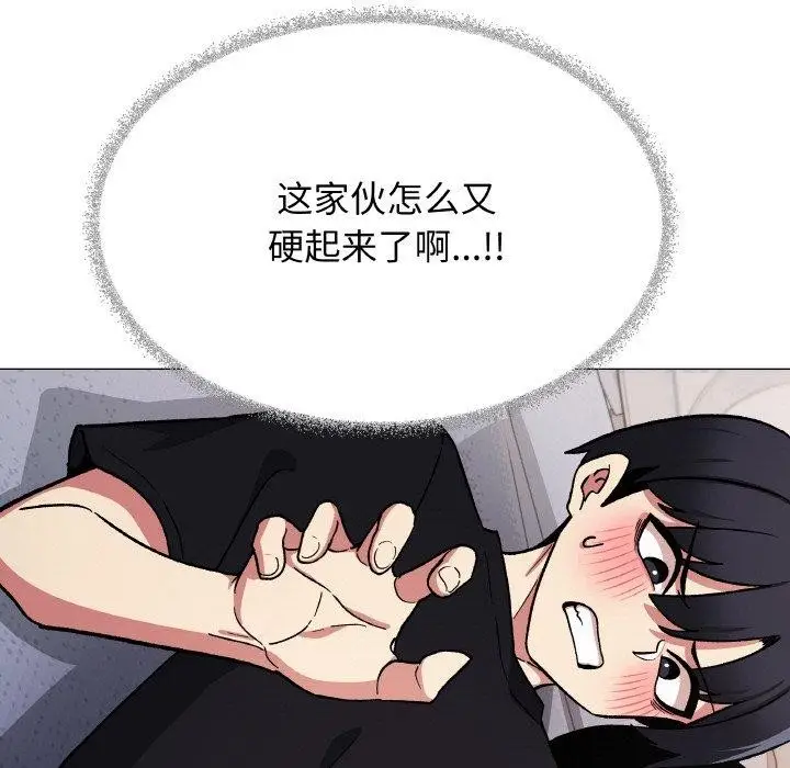 《缺德邻居难相处》第38话图63
