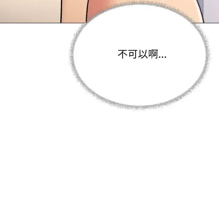 《缺德邻居难相处》第38话图65
