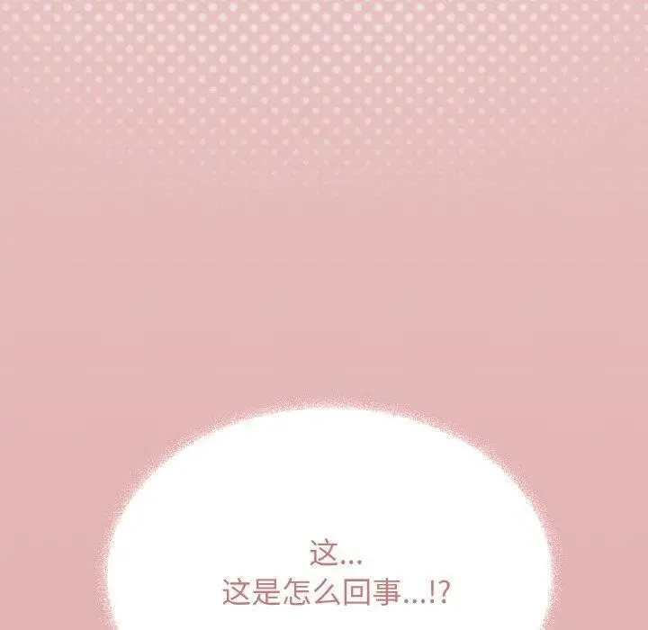 《缺德邻居难相处》第38话图74