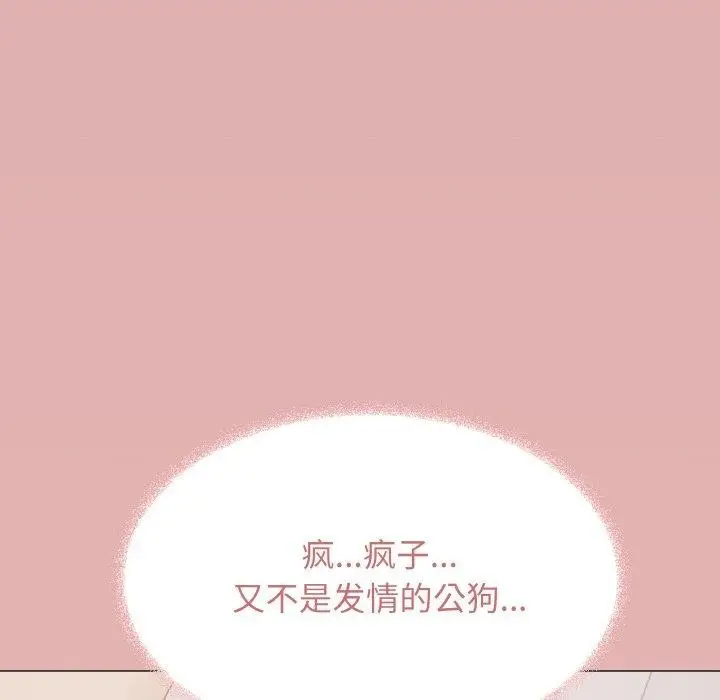 《缺德邻居难相处》第38话图77