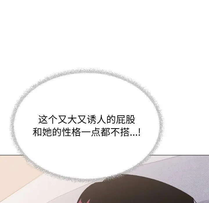 《缺德邻居难相处》第38话图87