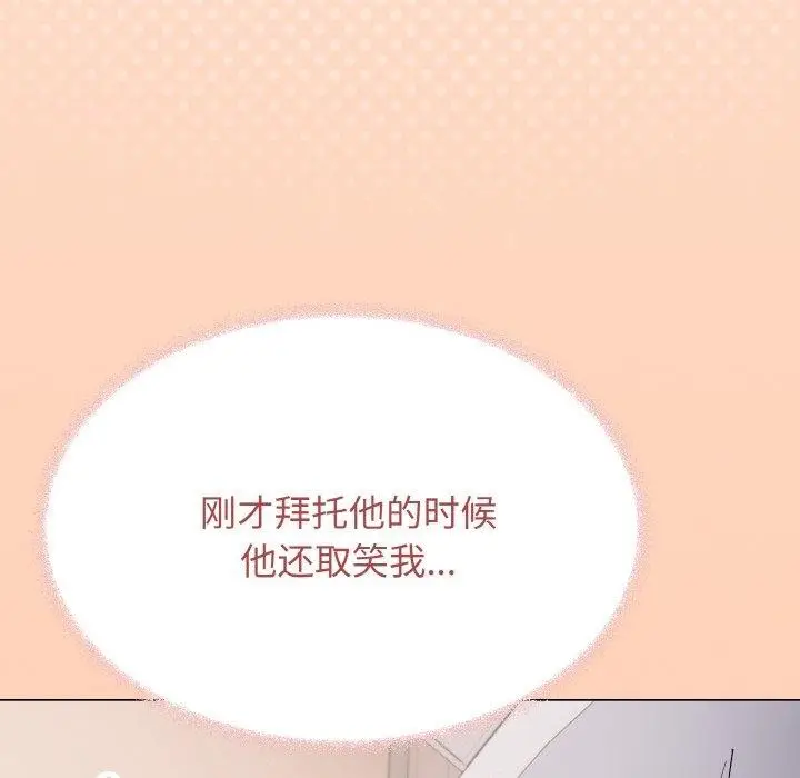 《缺德邻居难相处》第38话图94