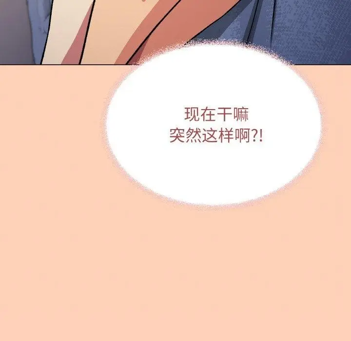 《缺德邻居难相处》第38话图97