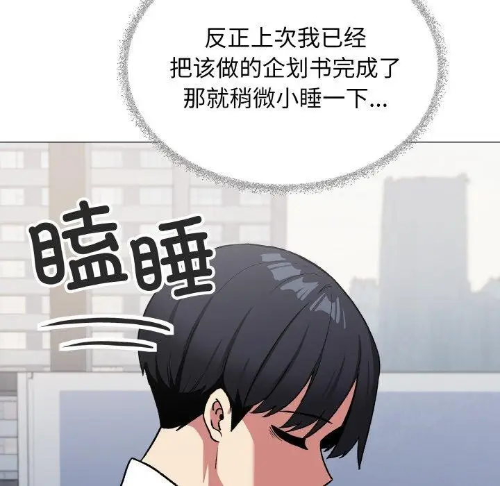 《缺德邻居难相处》第39话图101