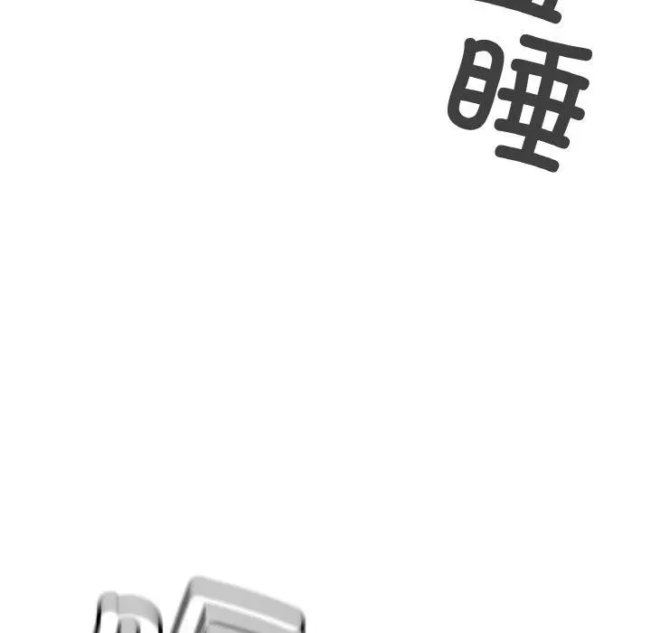 《缺德邻居难相处》第39话图105