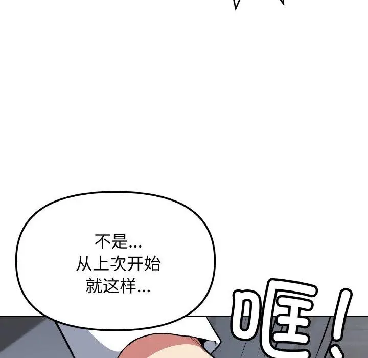 《缺德邻居难相处》第39话图108