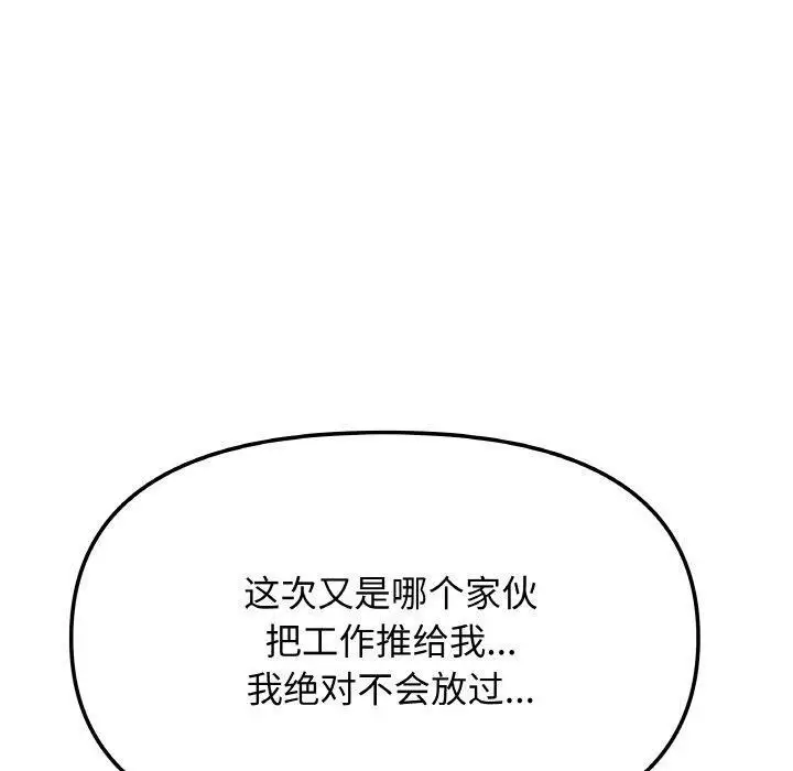 《缺德邻居难相处》第39话图110