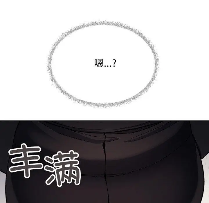《缺德邻居难相处》第39话图114