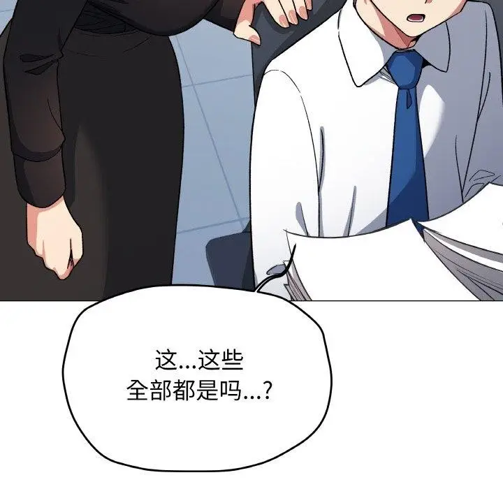 《缺德邻居难相处》第39话图121