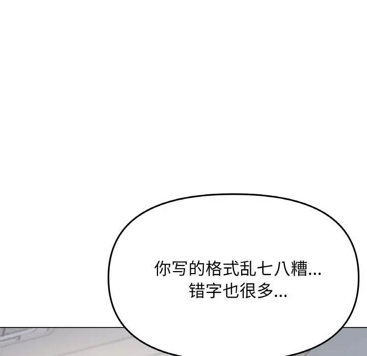《缺德邻居难相处》第39话图122