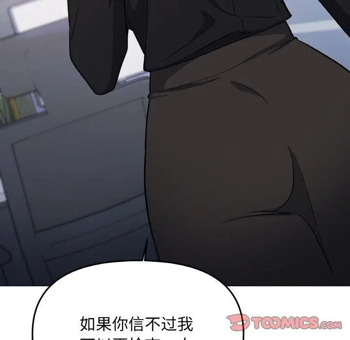 《缺德邻居难相处》第39话图124