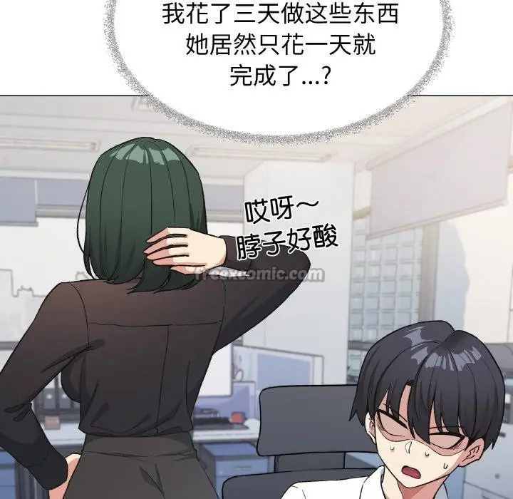 《缺德邻居难相处》第39话图126