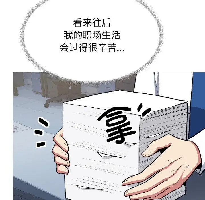 《缺德邻居难相处》第39话图129