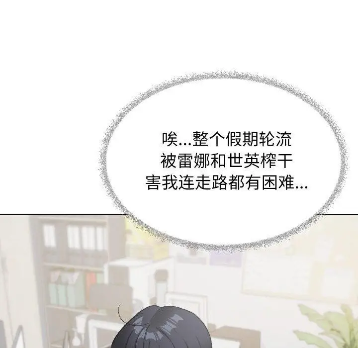 《缺德邻居难相处》第39话图131